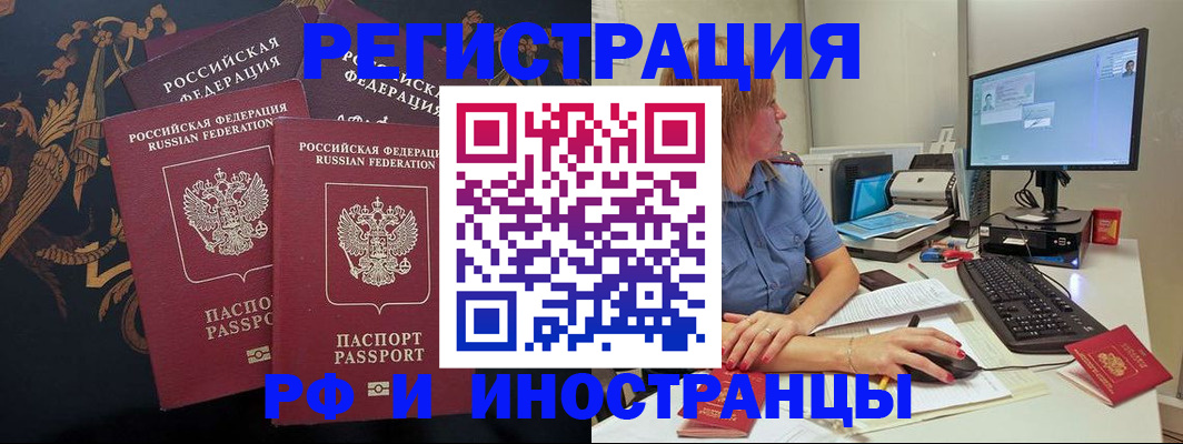 прописка в квартире в Таштаголе