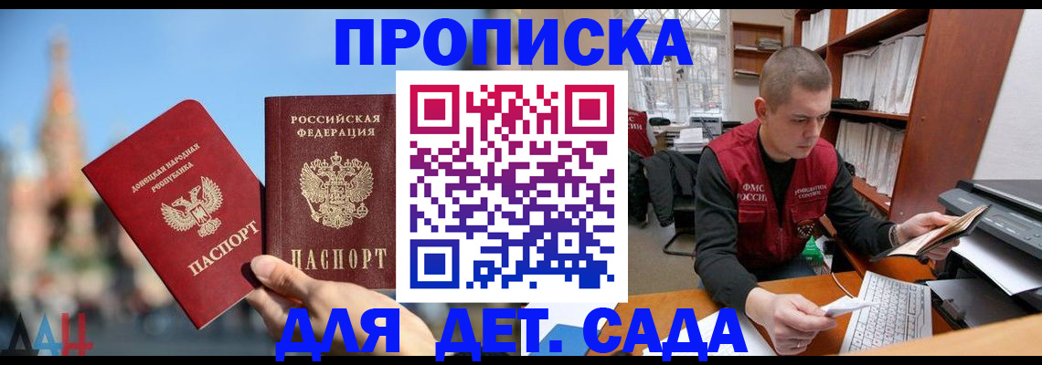 прописка гарантия в Таштаголе